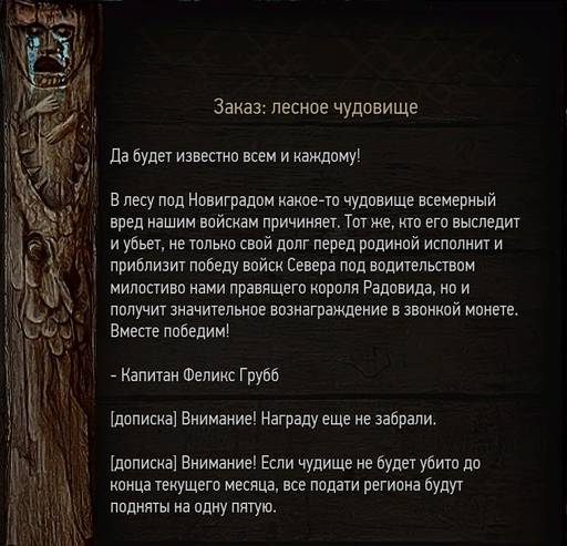 The Witcher 3: Wild Hunt - Ведьмак 3: Дикая охота. Ведьмачьи заказы. Белый Сад и Велен.